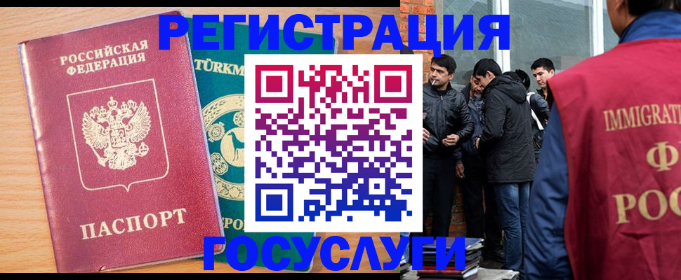 прописка штамп в Мурманске