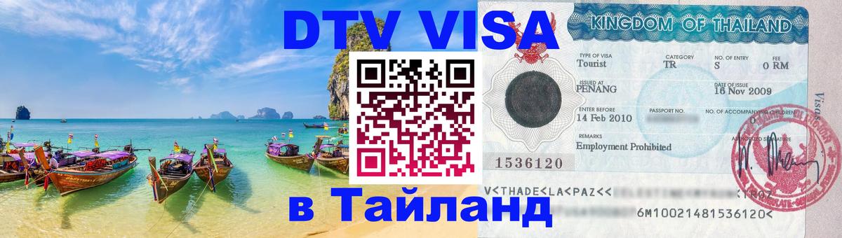 Сколько стоит DTV виза — актуальные цены, оформление даже без документов - Мурманск  18.11.2025 